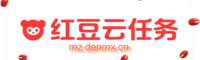 红豆自动任务监控网
